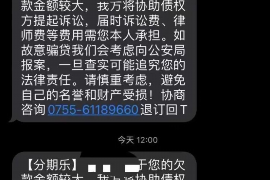 沂源讨债公司成功追回消防工程公司欠款108万成功案例